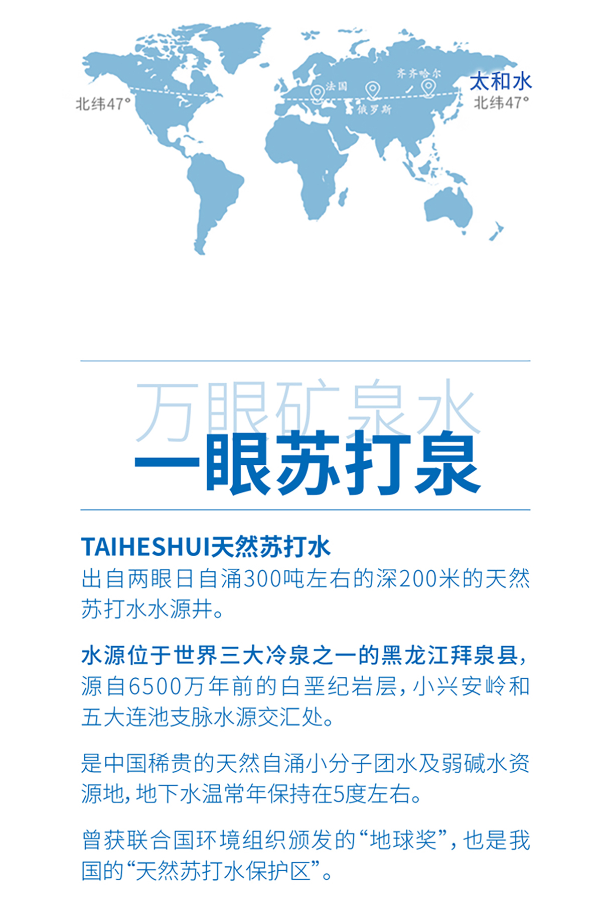 390详情巴拜泉_07.jpg