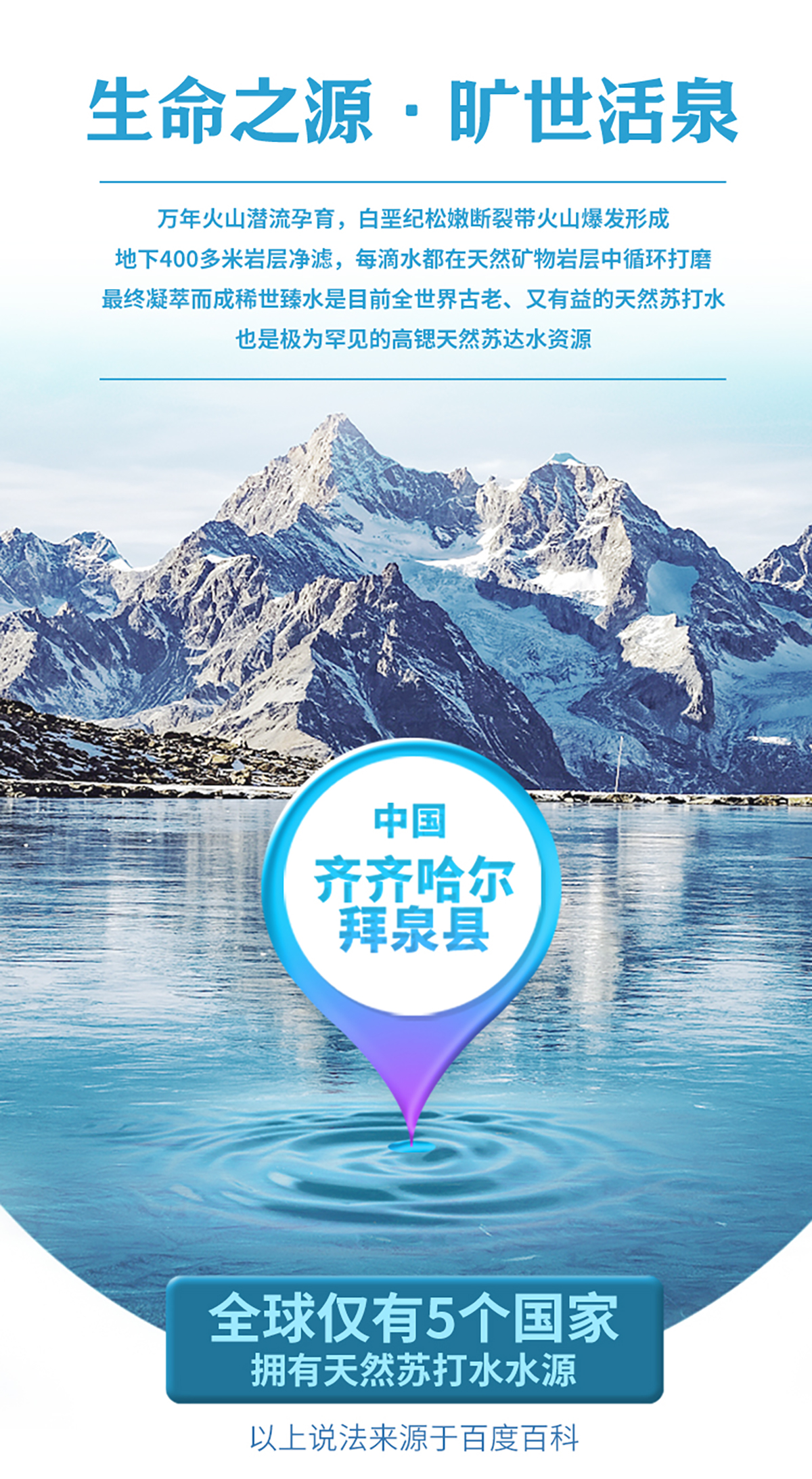 390详情巴拜泉_06.jpg