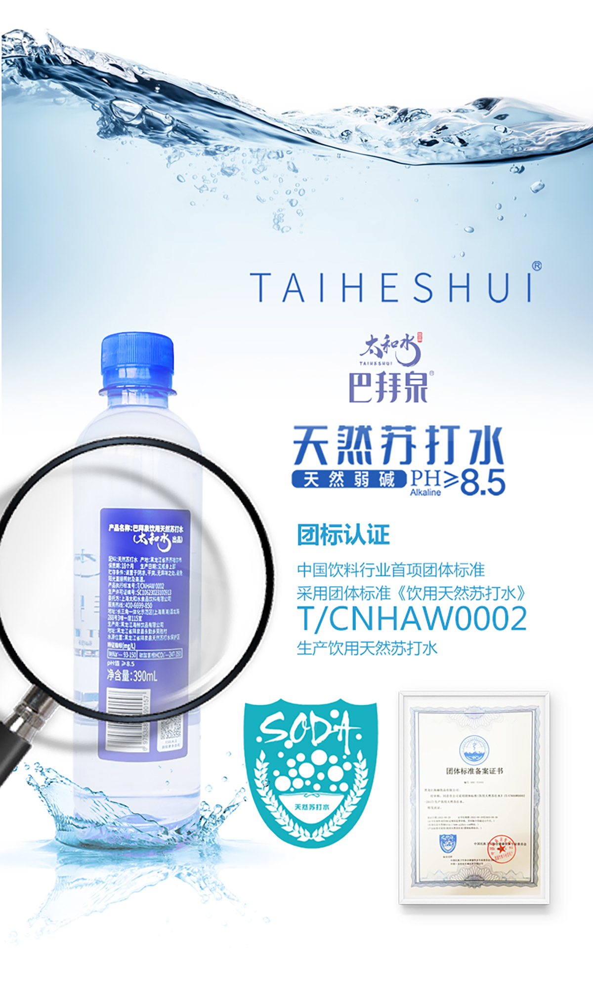 390详情巴拜泉_11.jpg
