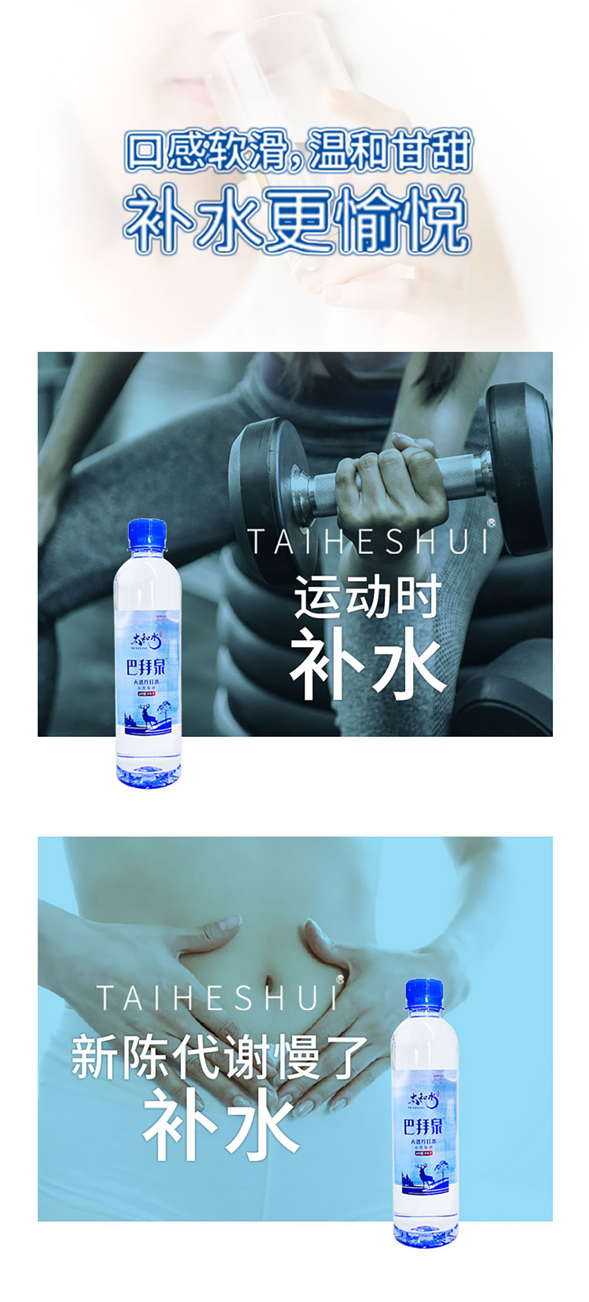 390详情巴拜泉2页_01.jpg