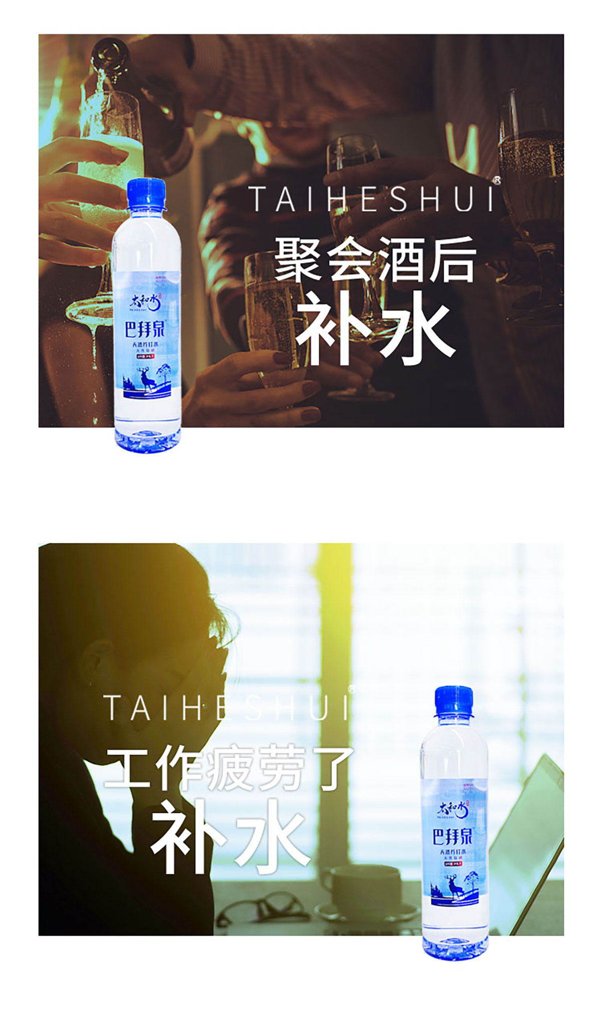 390详情巴拜泉2页_02.jpg