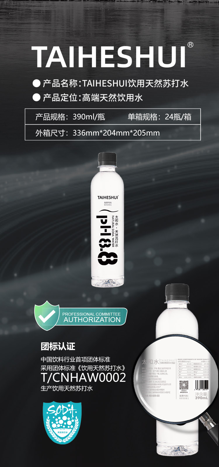 详情2改0725_04.jpg