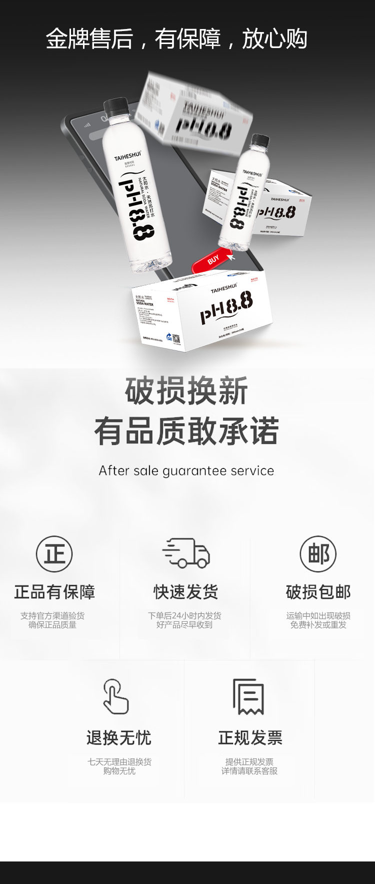 详情2改0725_12.png